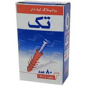 رولپلاک تک پلاست لبه دار ۳ سانتی ۸۵ عددی Rolplak