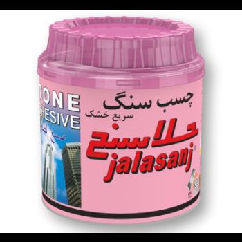 چسب جلاسنج ۹۰۰ گرمی jalasanj