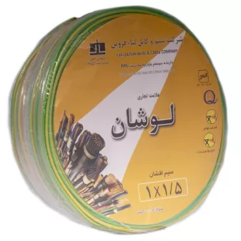 سیم برق ارت لوشان نمره ۱/۵*۱ کلاف ۱۰۰متری Afshan