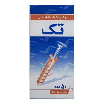 رولپلاک تک پلاست لبه دار ۶ سانتی ۵۰ عددی Rolplak