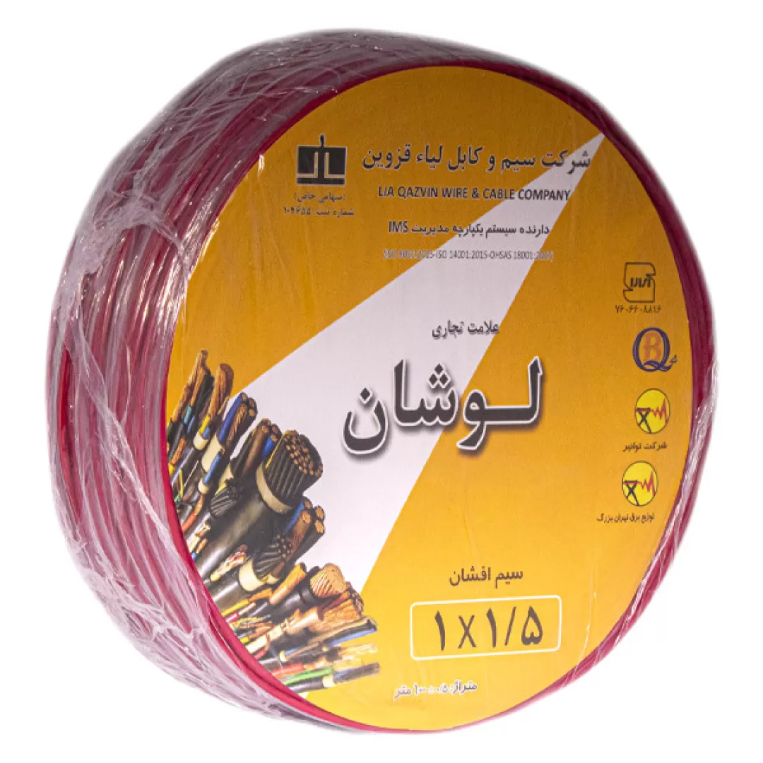 سیم برق لوشان نمره ۱/۵*۱ رنگ قرمز کلاف ۱۰۰متری Afshan