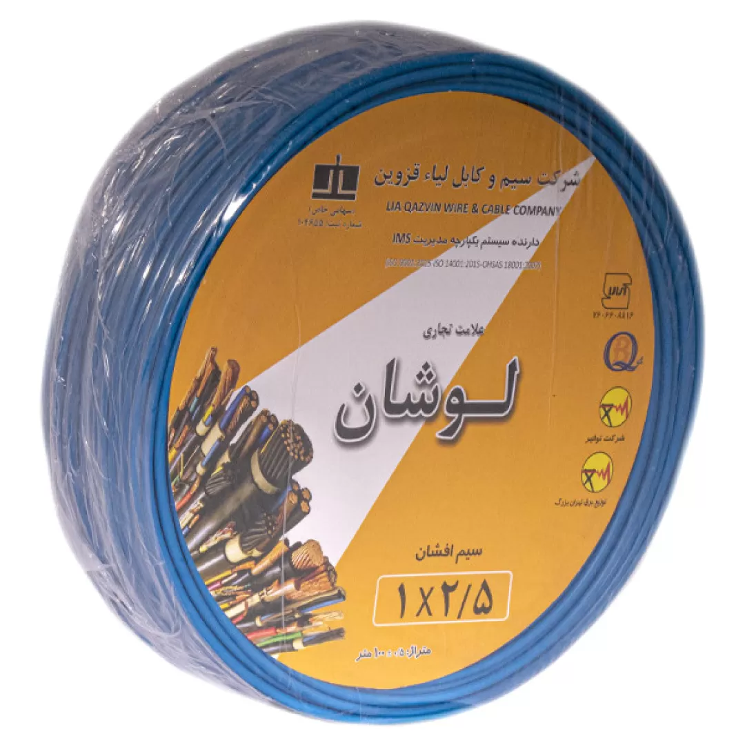 سیم برق لوشان نمره ۲/۵*۱ رنگ آبی کلاف ۱۰۰متری Afshan
