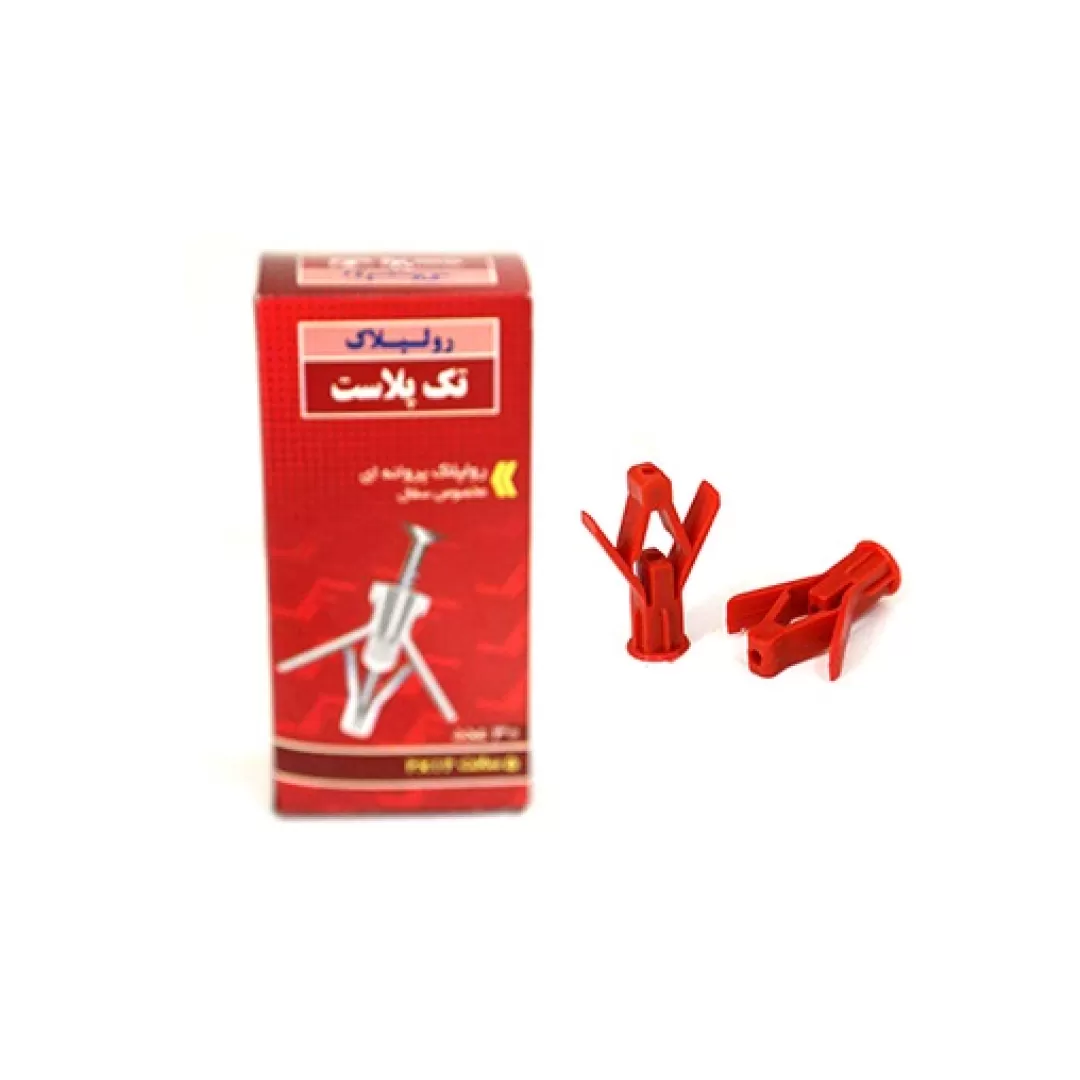 رول پلاک سفال یا پروانه ای تک پلاست ۴ سانتی بسته ۵۰ عددی Rolplak